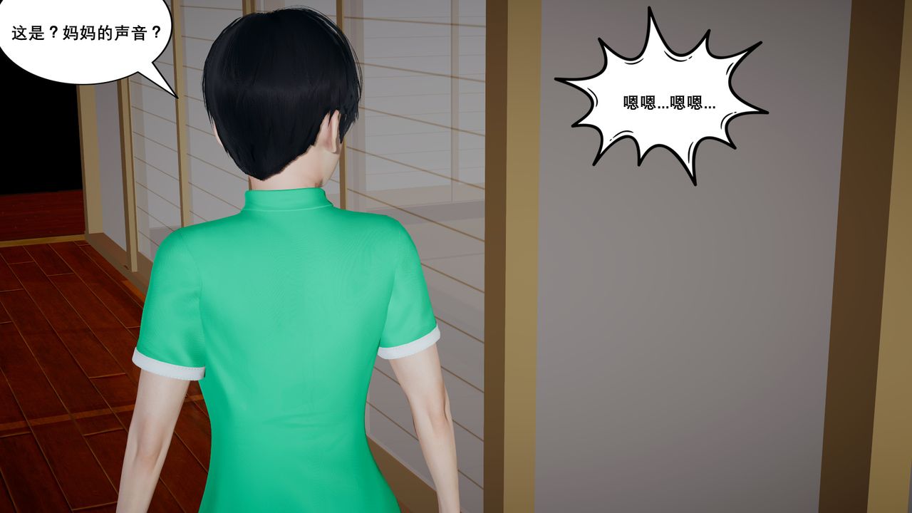 [3D]噩梦小镇前传爱子医生第01话