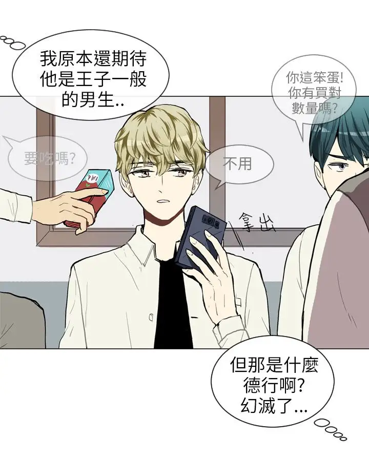 Love&ampWish第35话