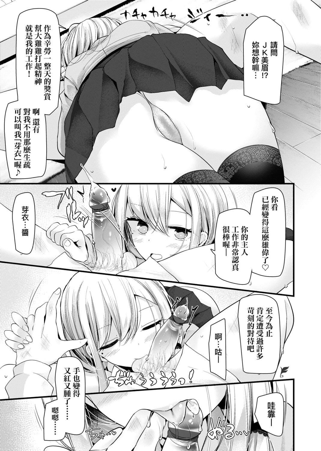 [大噓]JK・REFLE[中國翻訳][DL版][大噓]JK・REFLE[中國翻訳][DL版]