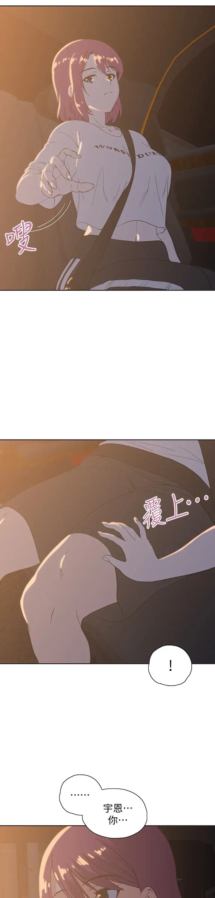 梦幻速食店第21话-帮我搓泡泡