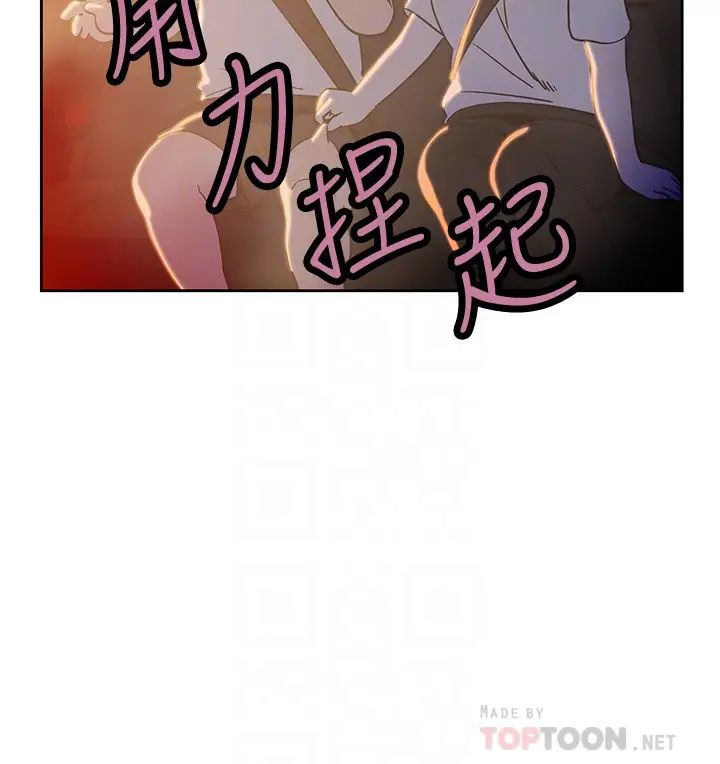 梦幻速食店第21话-帮我搓泡泡