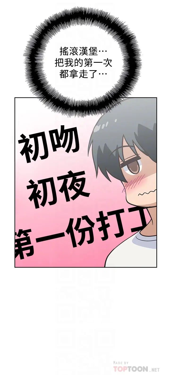 夢幻速食店第21話-幫我搓泡泡