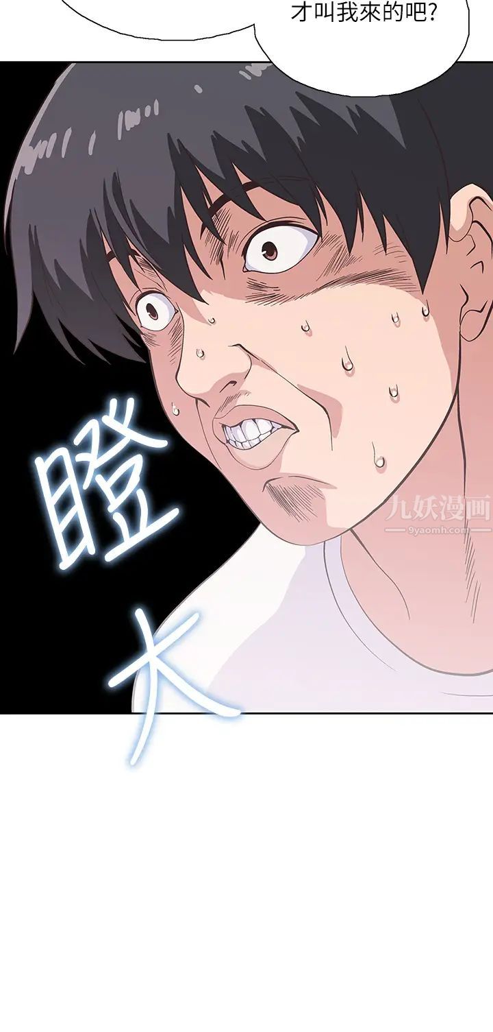 梦幻速食店第21话-帮我搓泡泡