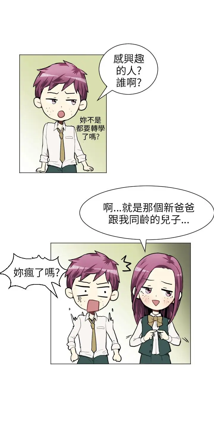 Love&ampWish第36话