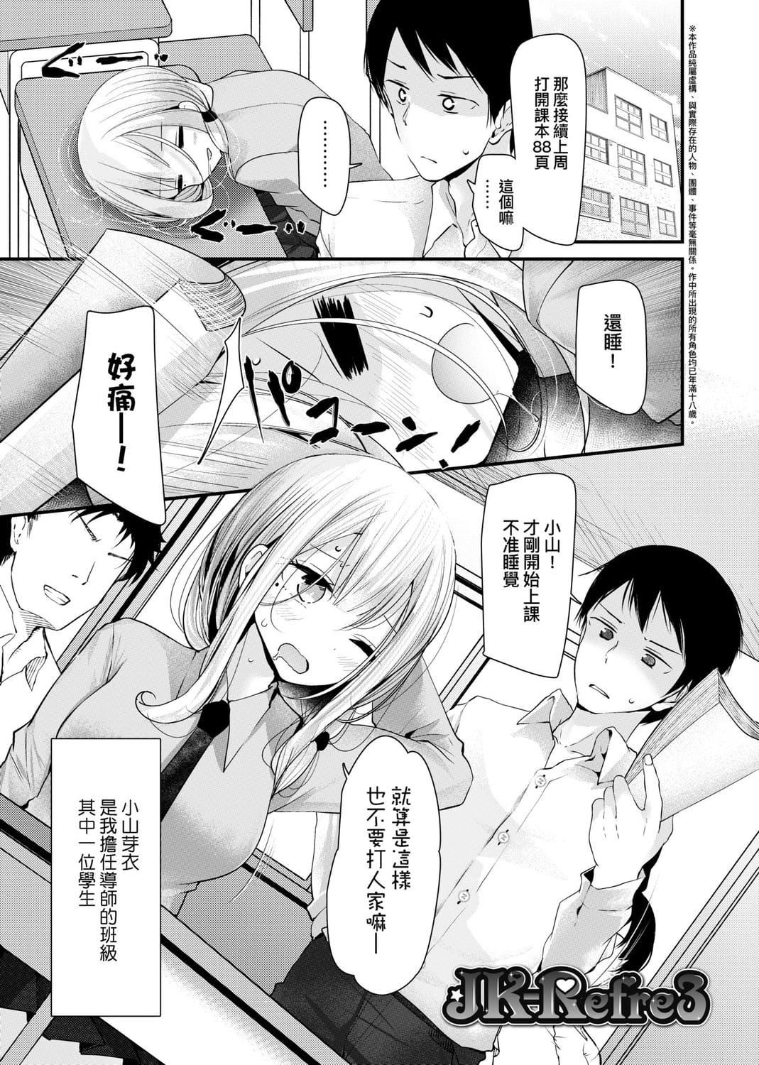 [大噓]JK・REFLE[中國翻訳][DL版][大噓]JK・REFLE[中國翻訳][DL版]