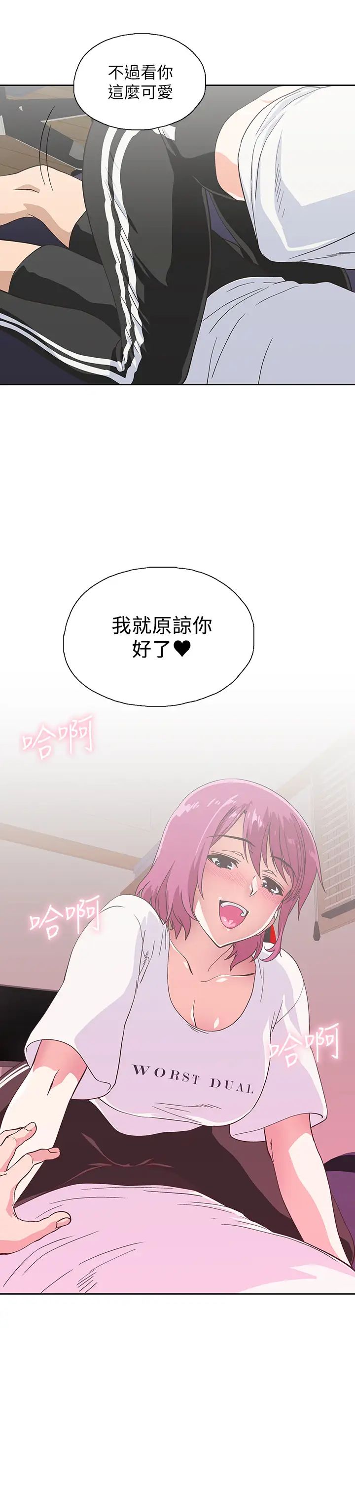 梦幻速食店第21话-帮我搓泡泡