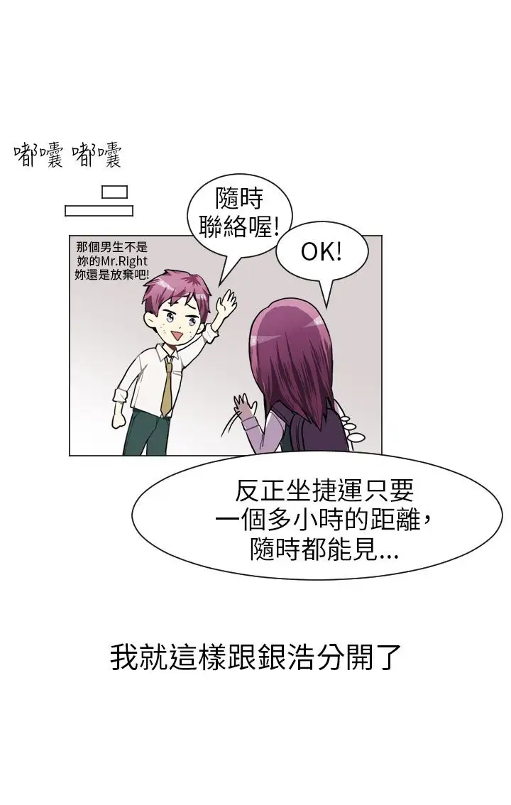 Love&ampWish第36话