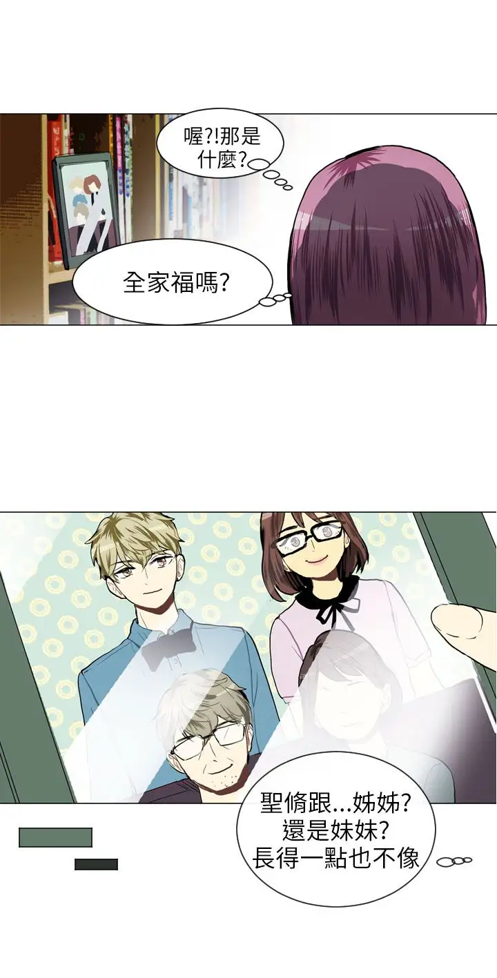 Love&ampWish第36话