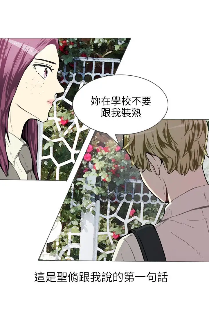 Love&ampWish第36话