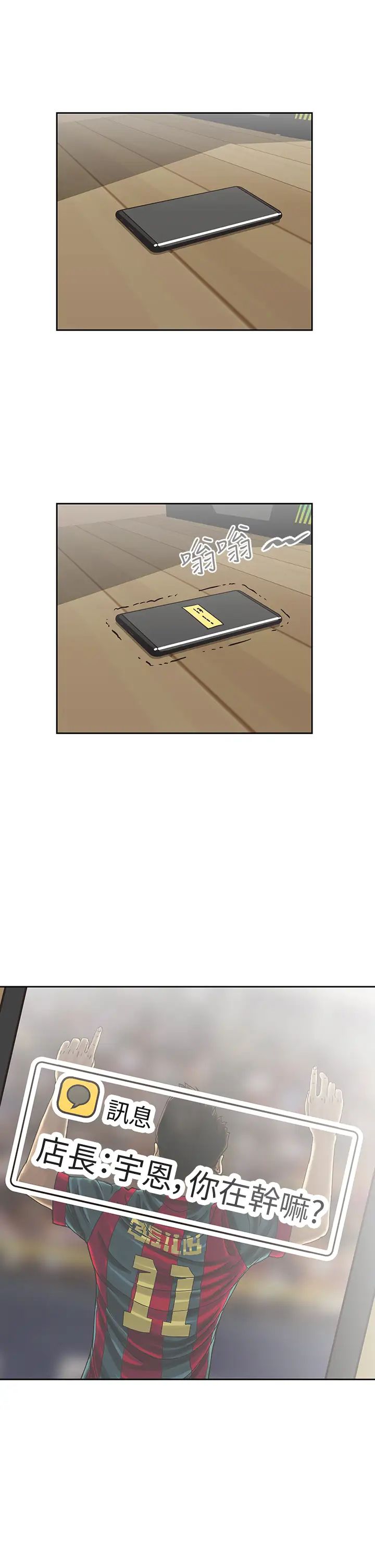 梦幻速食店第21话-帮我搓泡泡