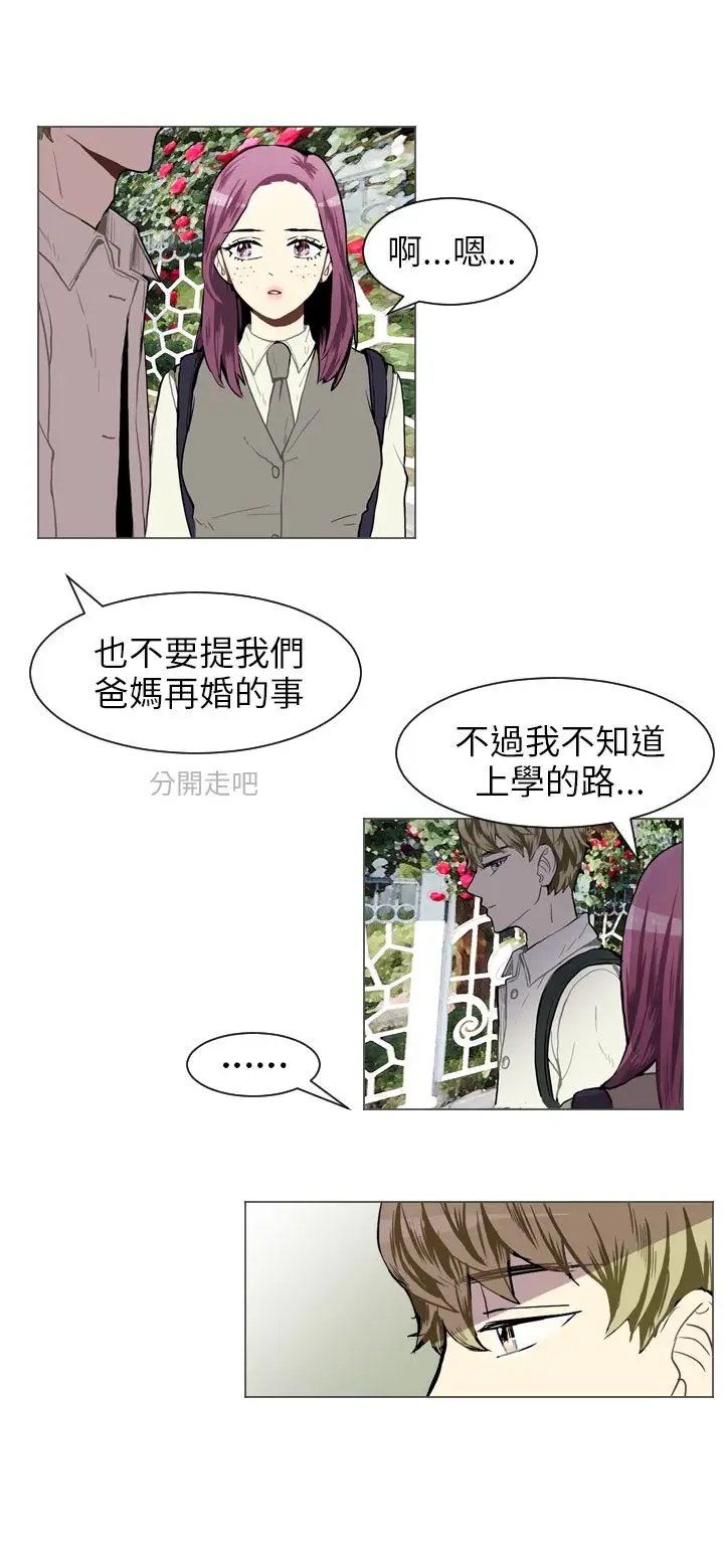 Love&Wish第36话