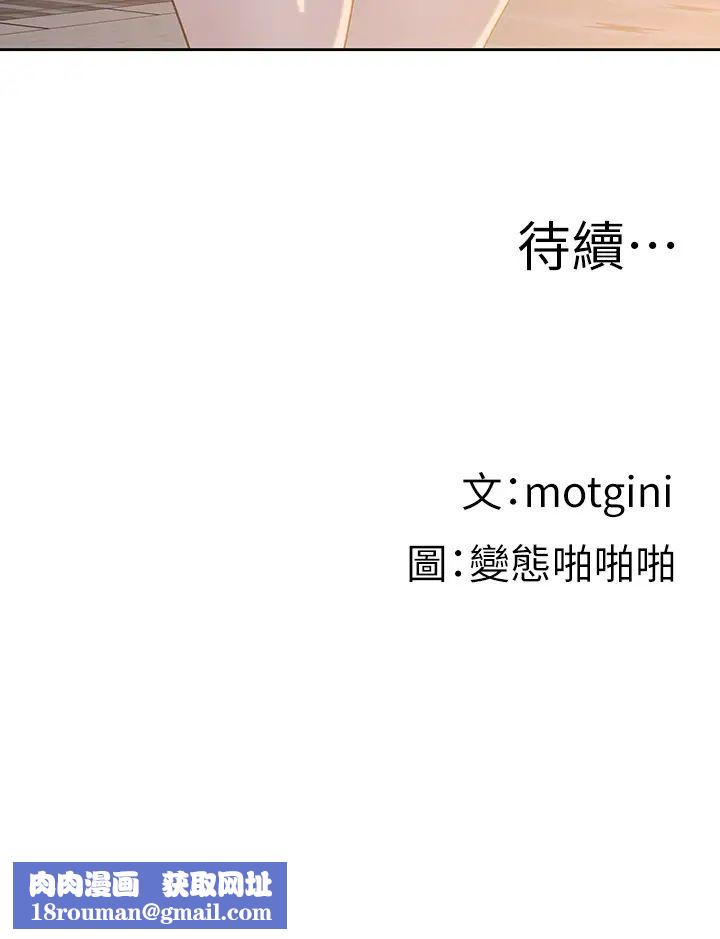 梦幻速食店第21话-帮我搓泡泡