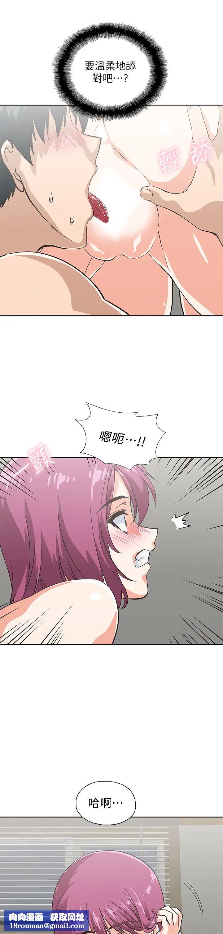 梦幻速食店第22话-对汉娜使用向店长学的招数