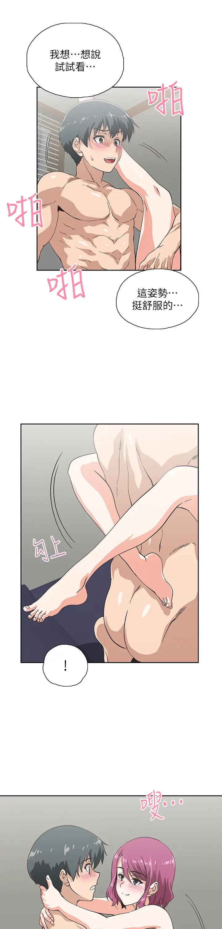 夢幻速食店第22話-對漢娜使用向店長學的招數