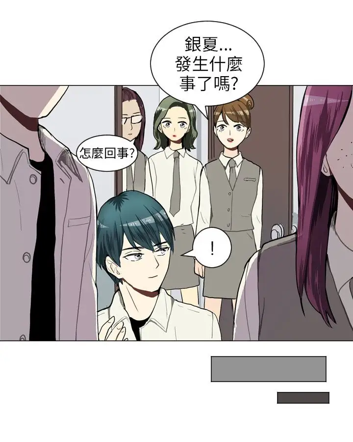 Love&ampWish第37话