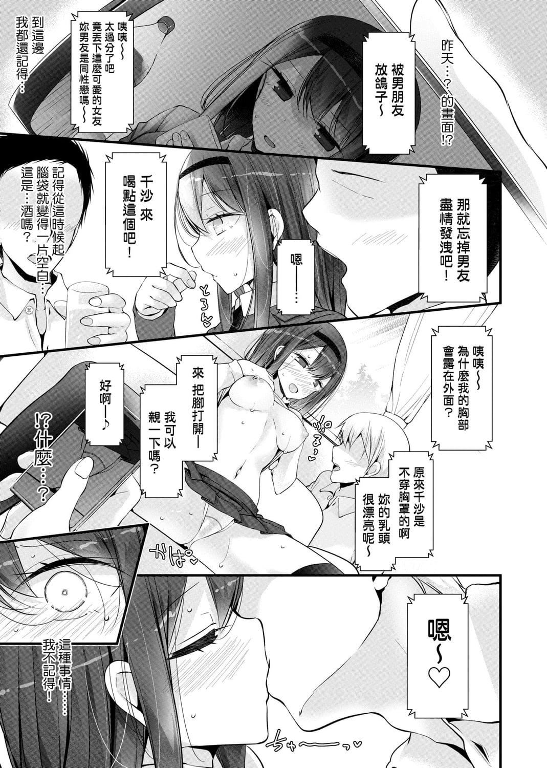 [大嘘]JK・REFLE[中国翻訳][DL版][大嘘]JK・REFLE[中国翻訳][DL版]