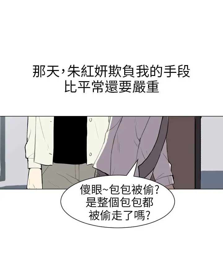 Love&ampWish第37话