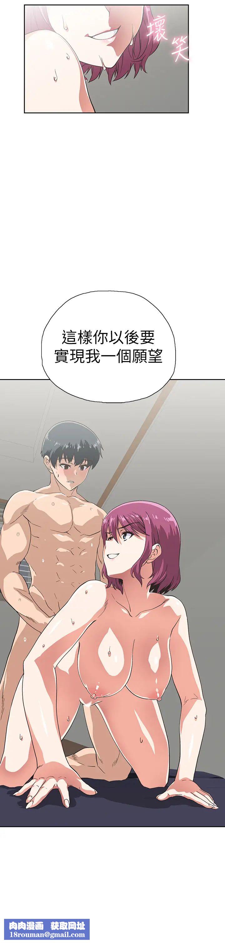 夢幻速食店第23話-漸漸被宇恩馴服的漢娜