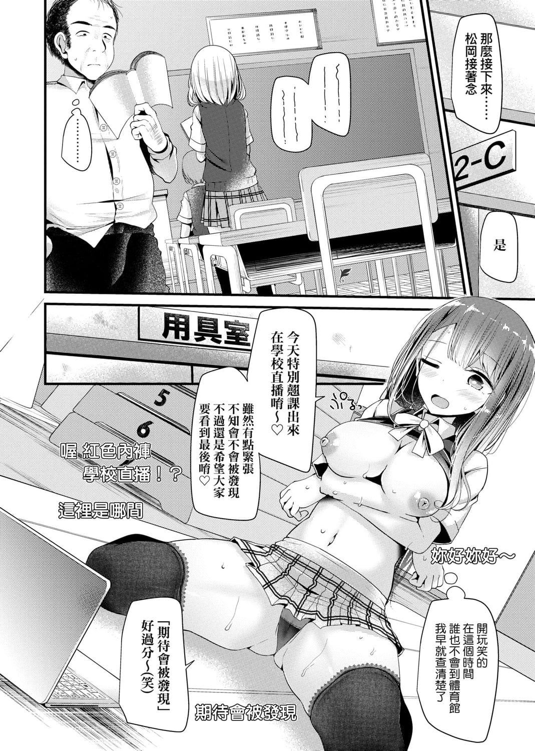 [大噓]JK・REFLE[中國翻訳][DL版][大噓]JK・REFLE[中國翻訳][DL版]