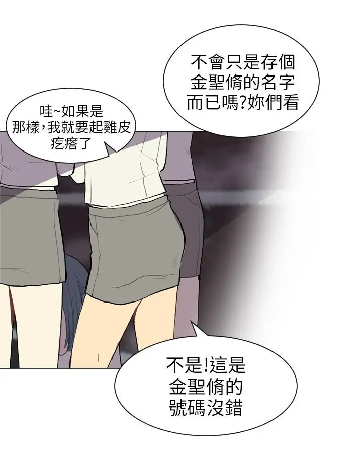 Love&ampWish第37话