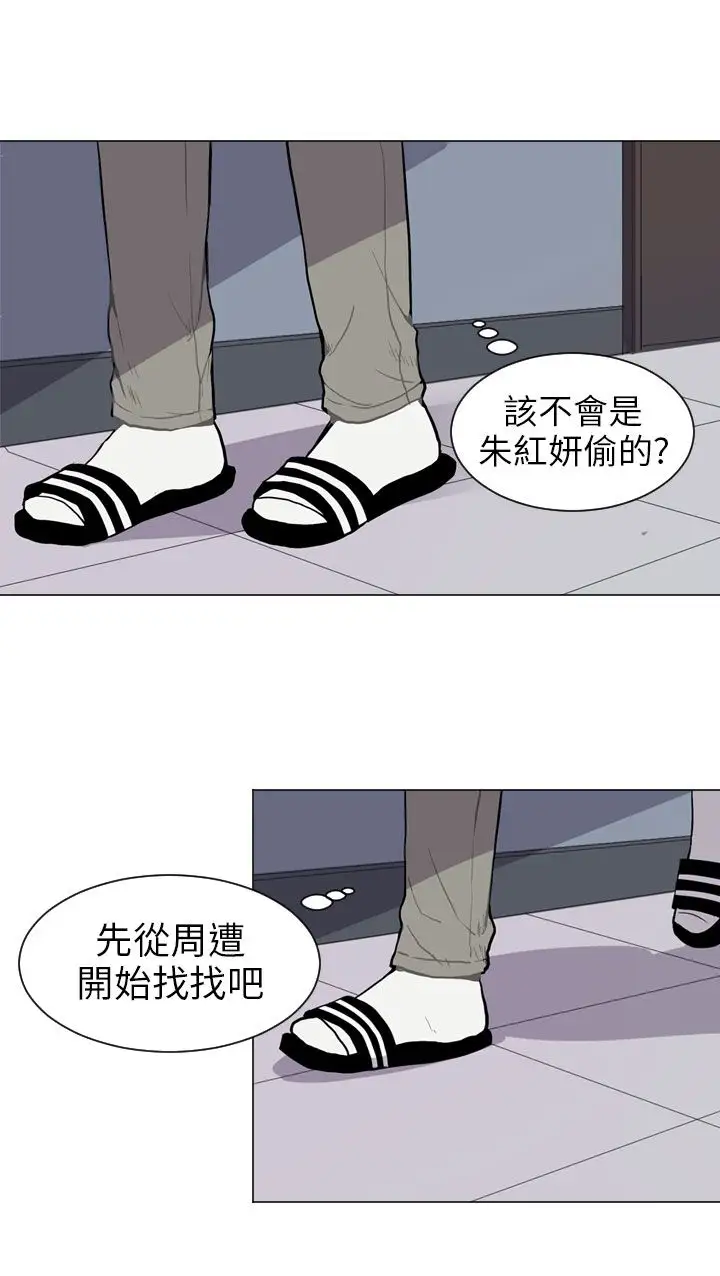 Love&ampWish第37话