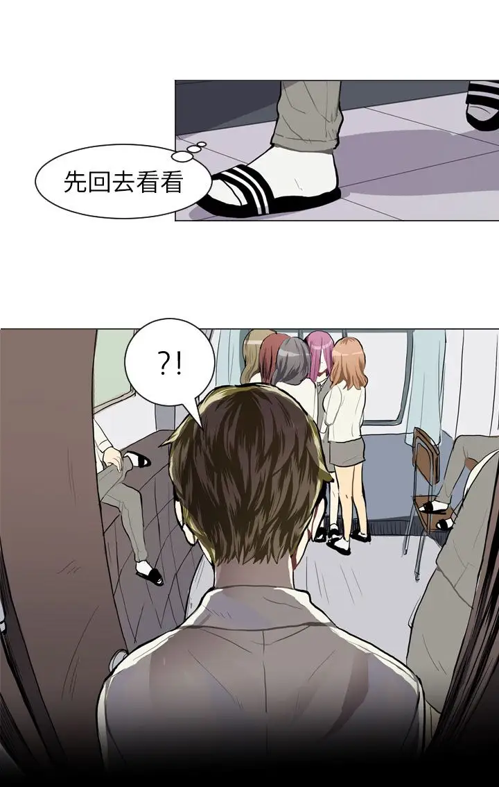 Love&ampWish第37话