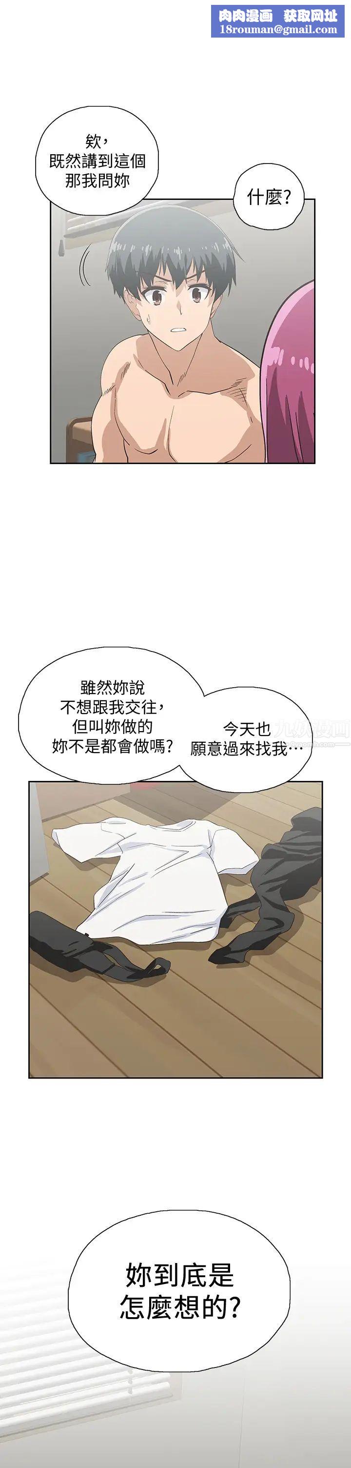 梦幻速食店第24话-被希琳盯上的宇恩