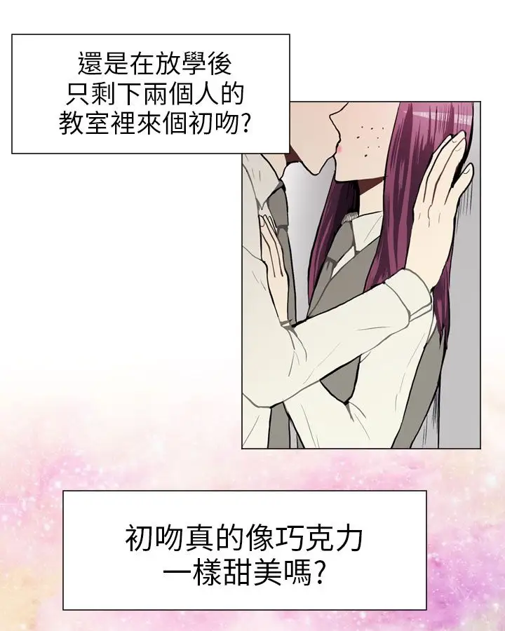 Love&ampWish第38话