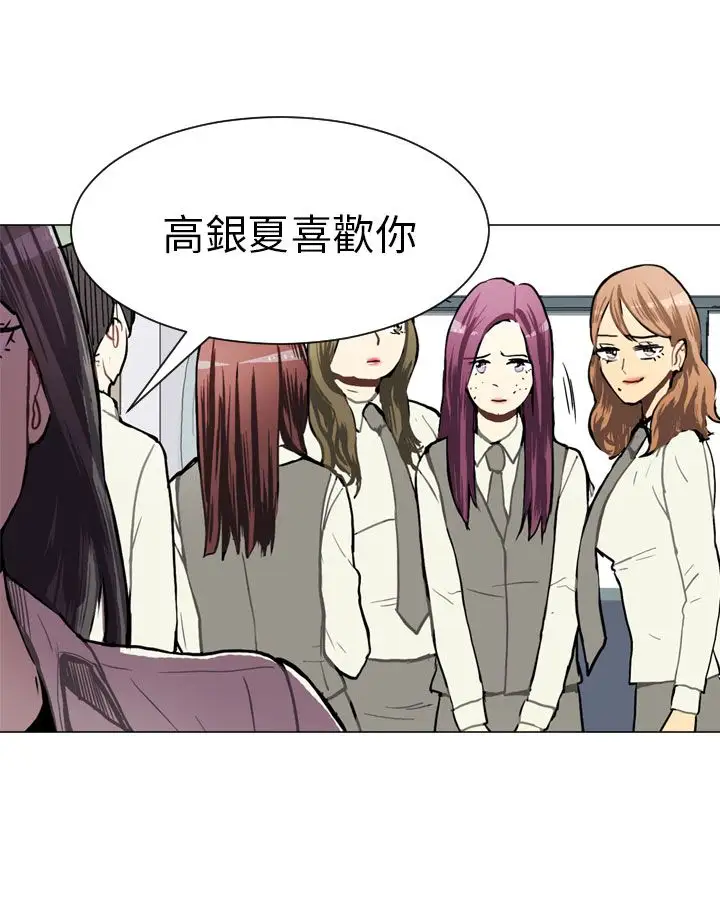 Love&ampWish第38话