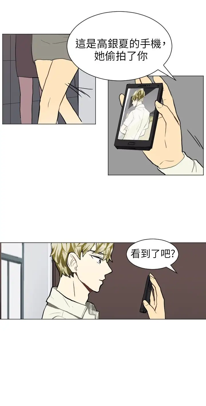 Love&ampWish第38话