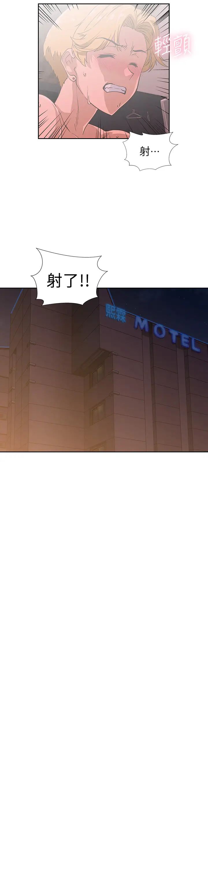 夢幻速食店第24話-被希琳盯上的宇恩