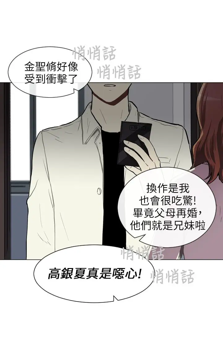 Love&ampWish第38话