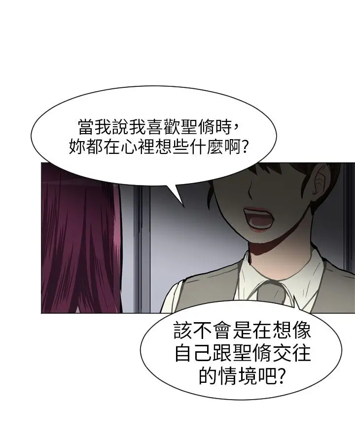 Love&ampWish第38话