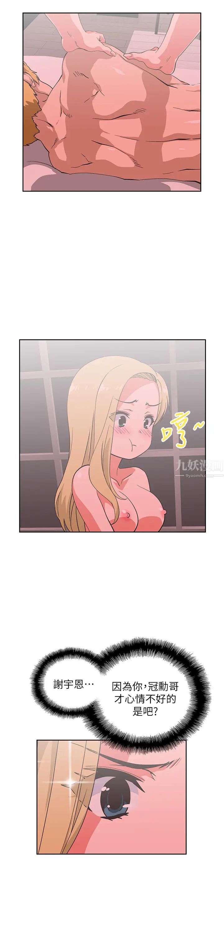 夢幻速食店第24話-被希琳盯上的宇恩