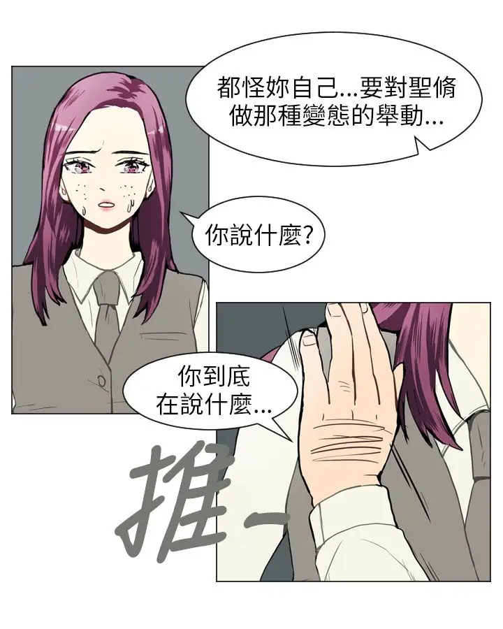 Love&ampWish第38话