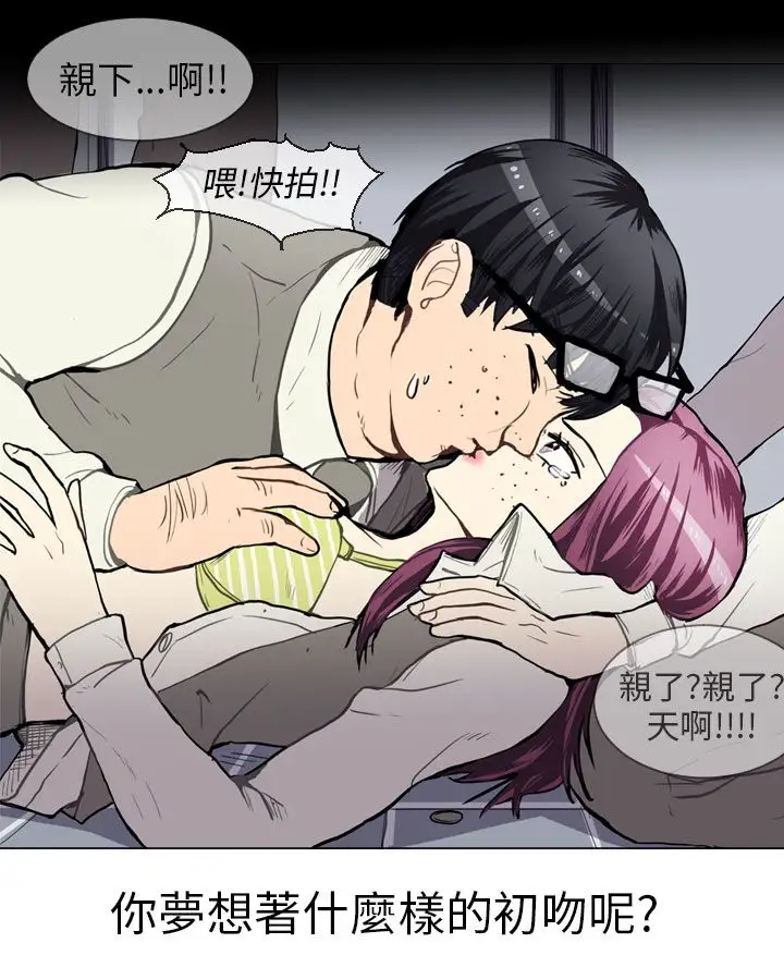 Love&ampWish第38话