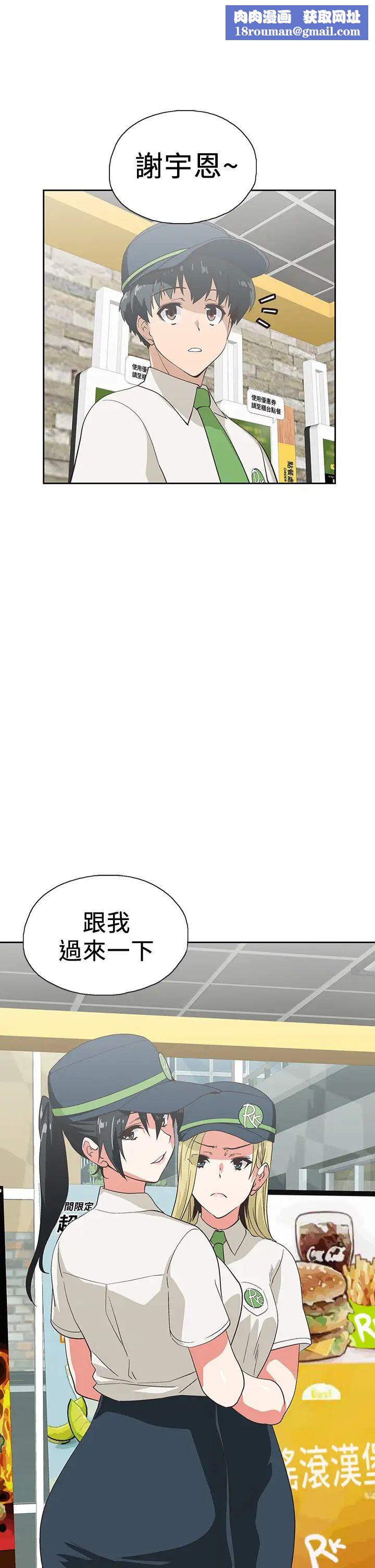 梦幻速食店第25话-书娴姊，不是要玩吗?