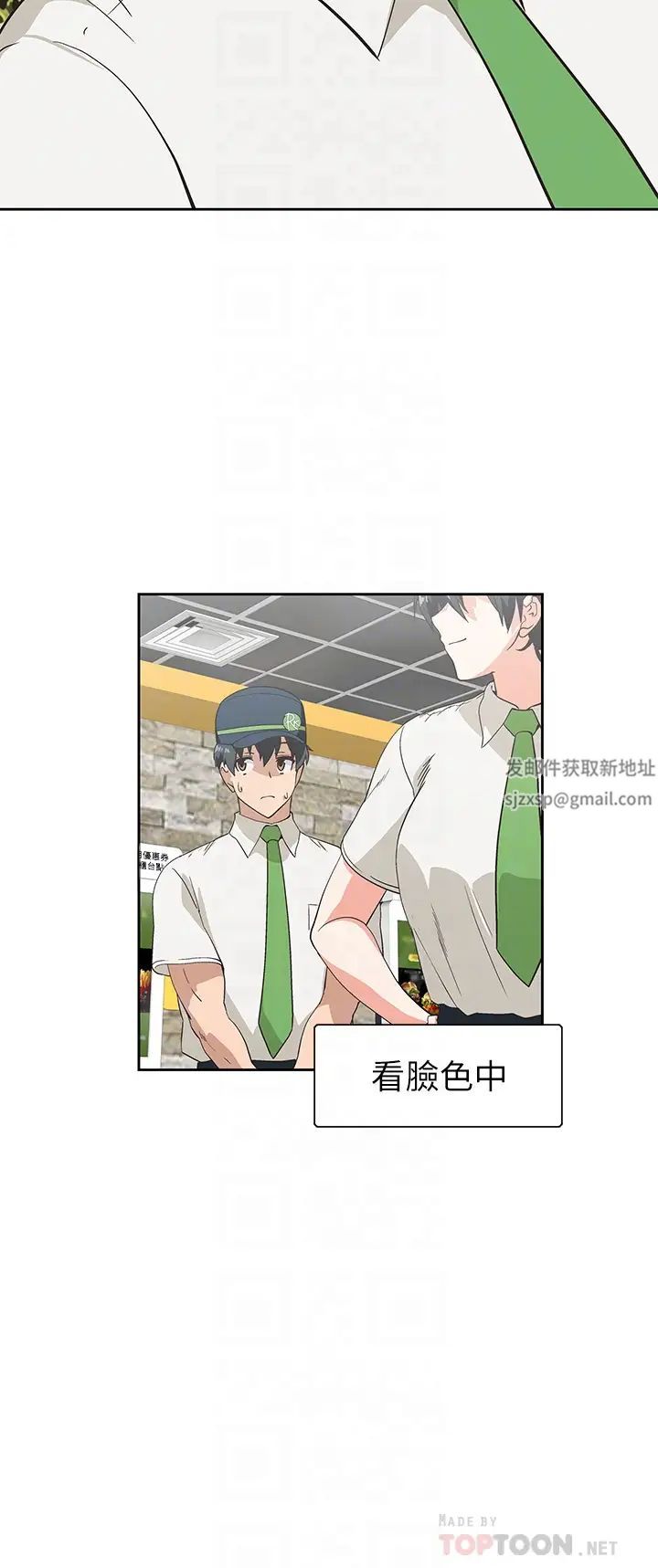 夢幻速食店第25話-書嫻姊，不是要玩嗎?