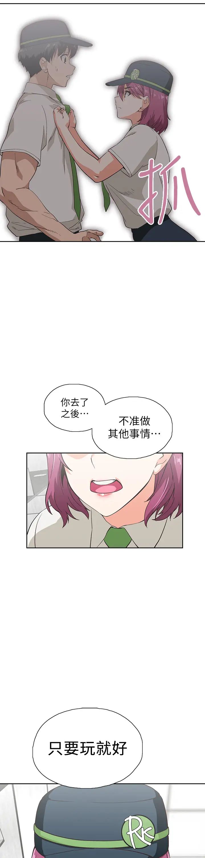 梦幻速食店第25话-书娴姊,不是要玩吗?