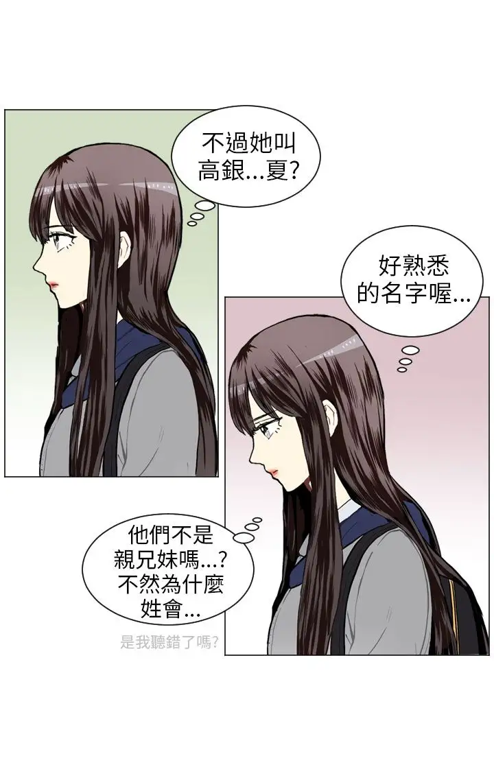 Love&Wish第39话