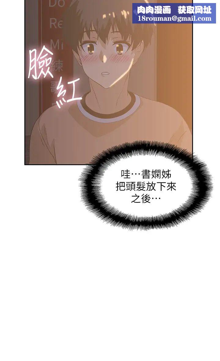 梦幻速食店第25话-书娴姊,不是要玩吗?
