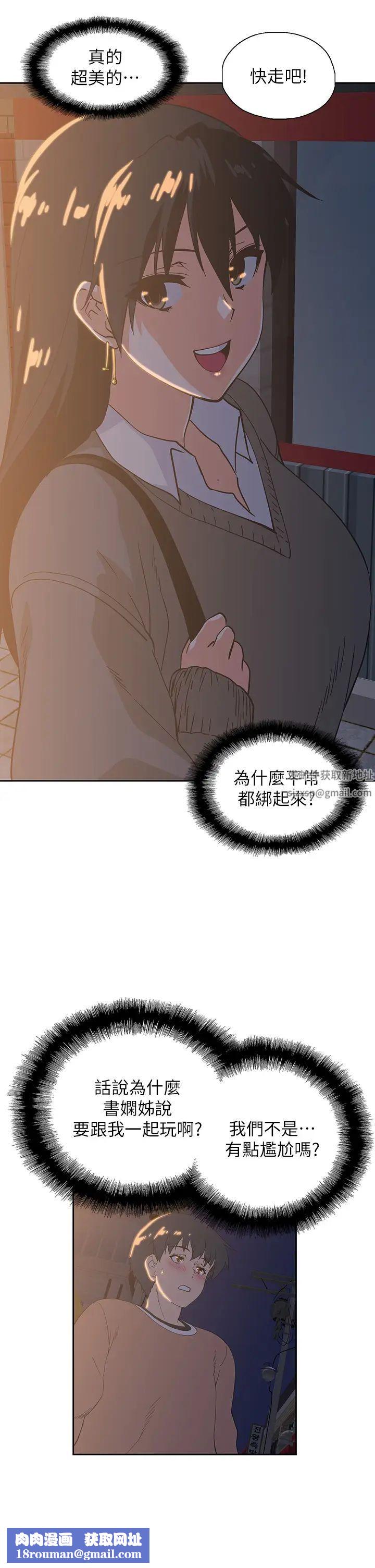 梦幻速食店第25话-书娴姊,不是要玩吗?