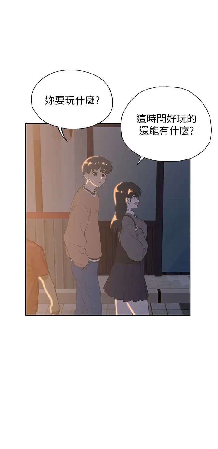 梦幻速食店第25话-书娴姊,不是要玩吗?