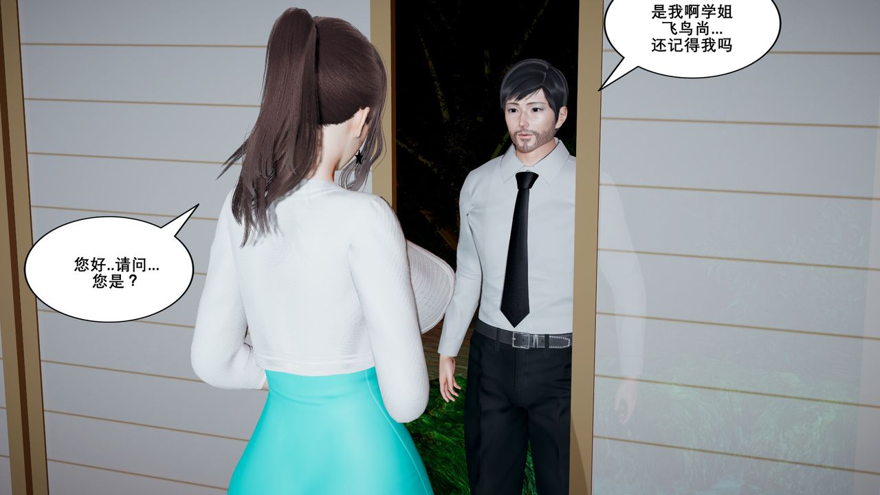 [3D]噩梦小镇前传爱子医生第05话