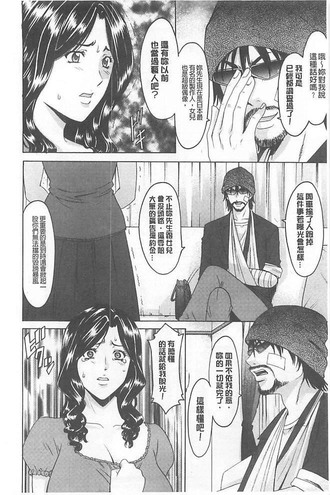 [星野竜一]淫堕の罠~芸能人母娘轮姦调教[星野竜一]淫堕の罠~芸能人母娘轮姦调教