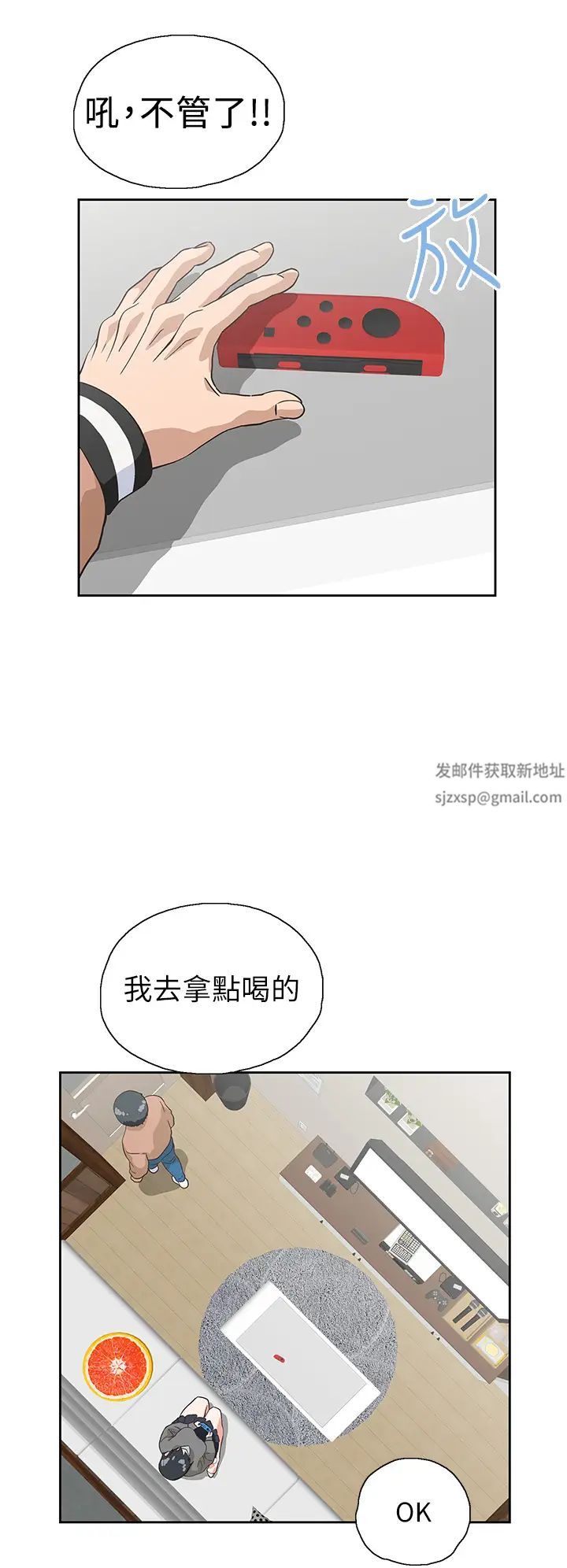 梦幻速食店第25话-书娴姊,不是要玩吗?