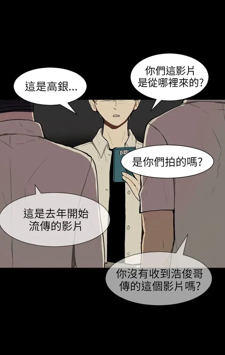 Love&Wish第39话