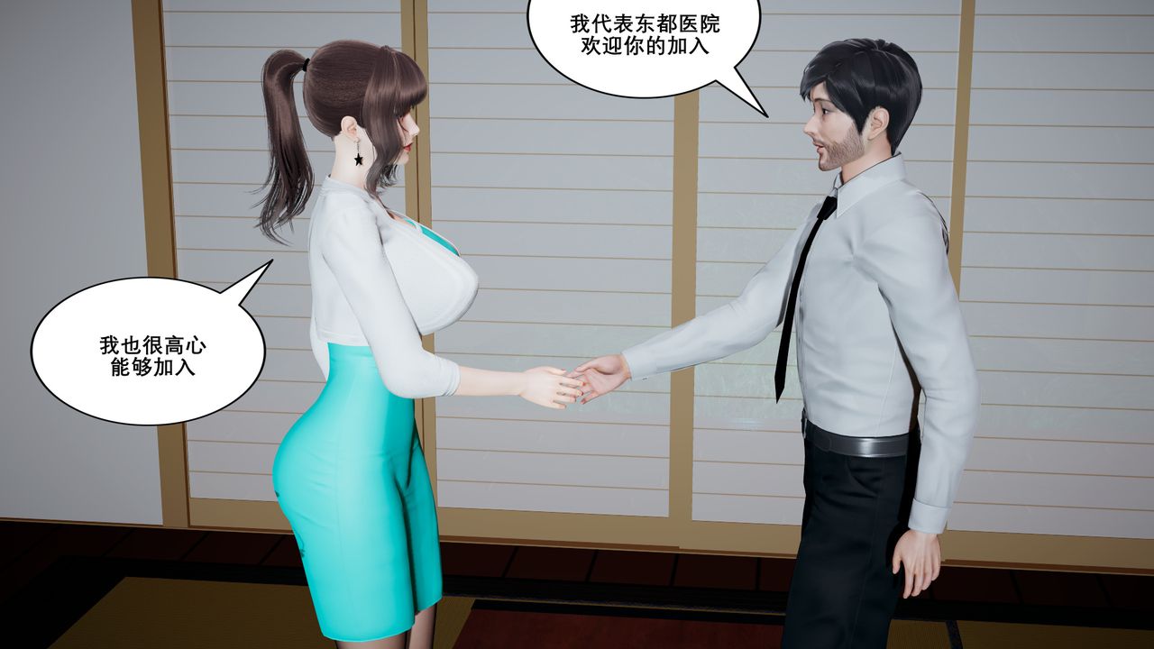 [3D]噩梦小镇前传爱子医生第05话