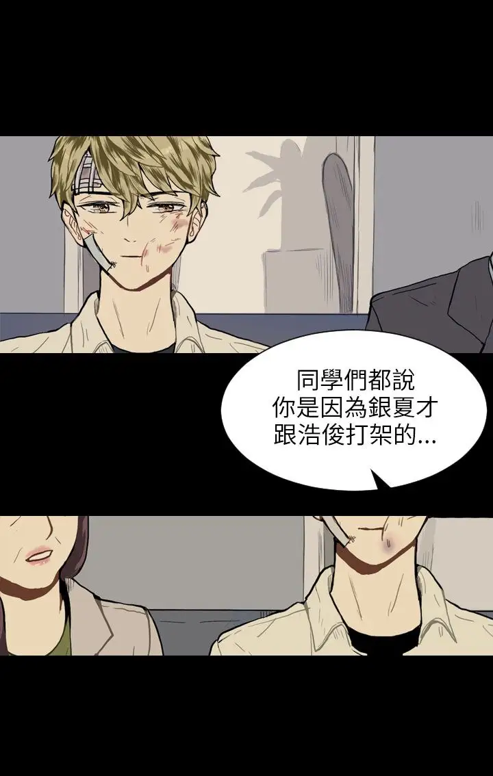 Love&Wish第39话