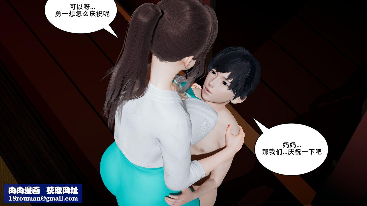 [3D]噩夢小鎮前傳愛子醫生第05話